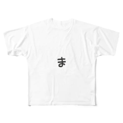 けいた画伯 フルグラフィックTシャツ