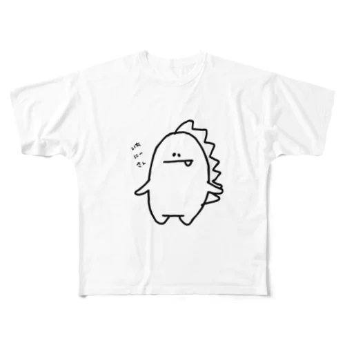 ちいさなかいじゅうちゃん。 フルグラフィックTシャツ