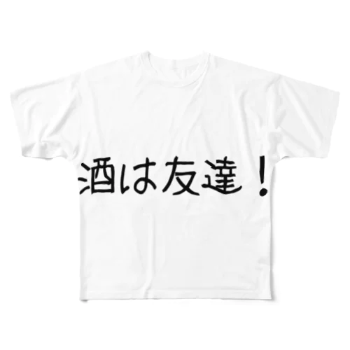 友達その① フルグラフィックTシャツ