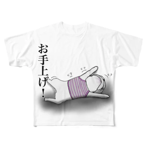 フレブル お手上げ All-Over Print T-Shirt