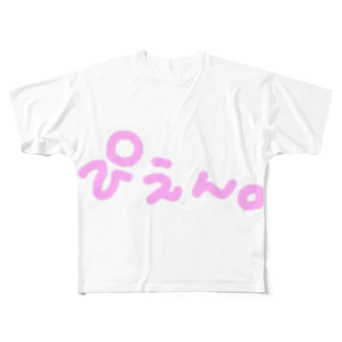 ぴえん。 All-Over Print T-Shirt