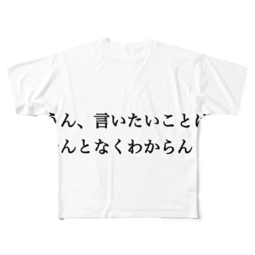 よくわからんTシャツ フルグラフィックTシャツ