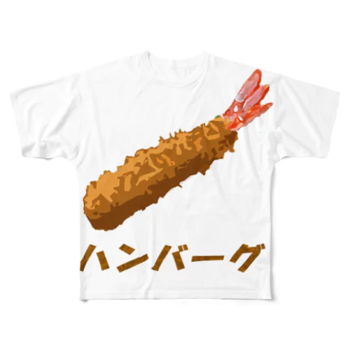 アジフライが食べたい All-Over Print T-Shirt