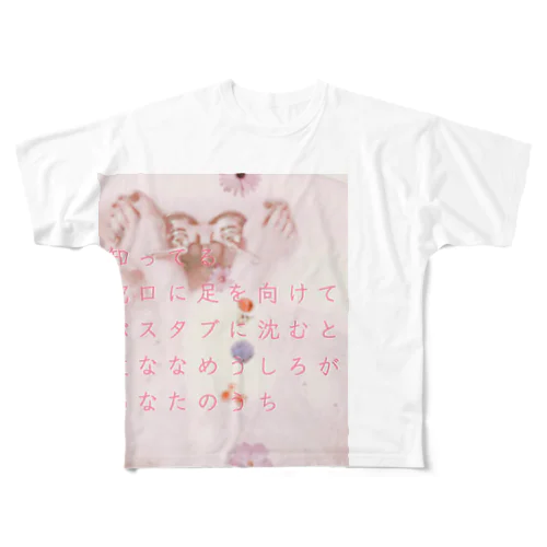 バスタブ フルグラフィックTシャツ