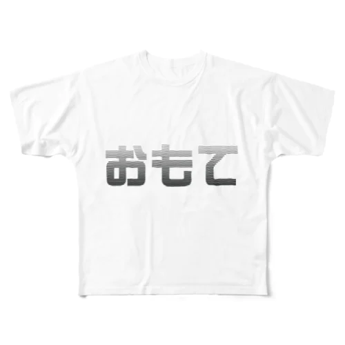 人間のおもて フルグラフィックTシャツ