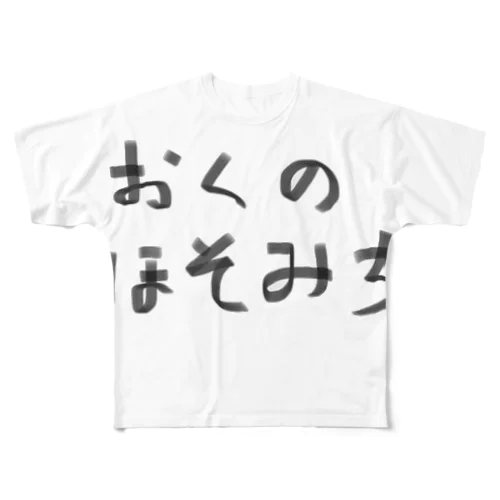 奥の細道 フルグラフィックTシャツ