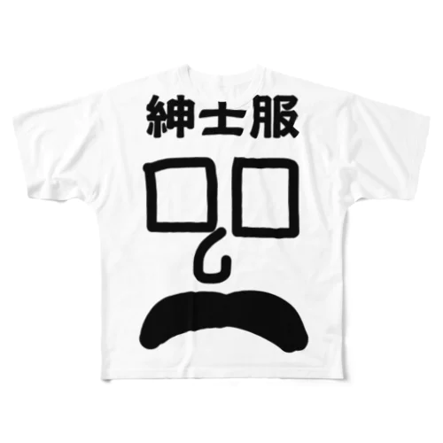 紳士の紳士服 All-Over Print T-Shirt