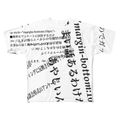 無職ハラスメント All-Over Print T-Shirt