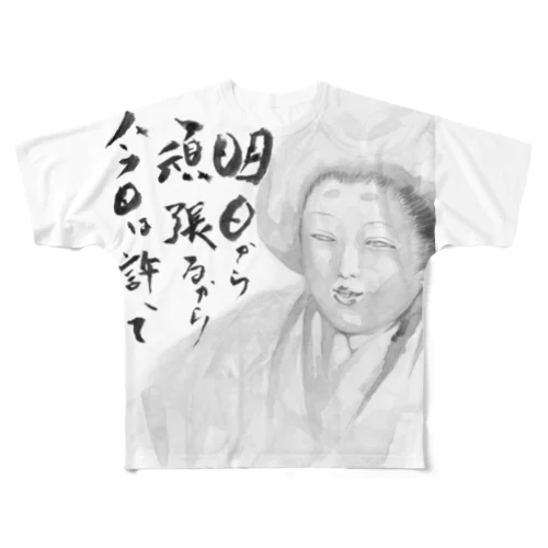 そっとしといて All-Over Print T-Shirt