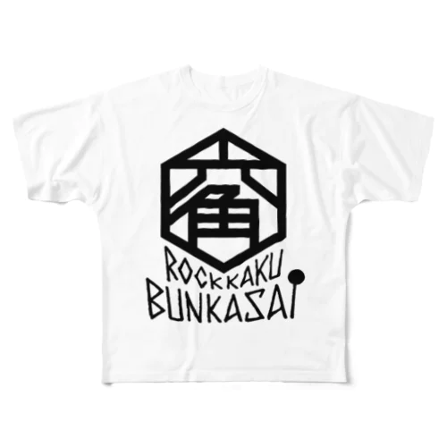 ろっかく文化祭 (黒文字) フルグラフィックTシャツ