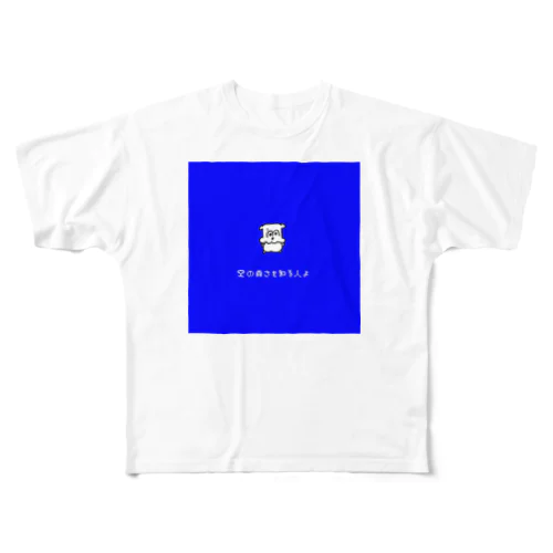 ぶる~すかい All-Over Print T-Shirt