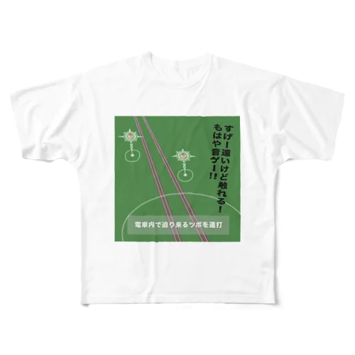 DQWあるある（電車内でのツボわり） フルグラフィックTシャツ