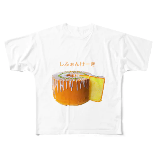 シフォンケーキ好き All-Over Print T-Shirt