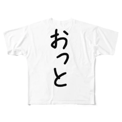 【Leone】しんぷる おっと フルグラフィックTシャツ