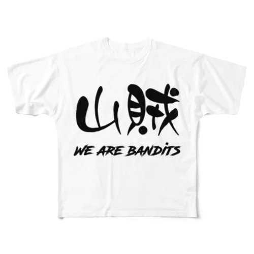 山賊　-WE ARE BANDITS- All-Over Print T-Shirt