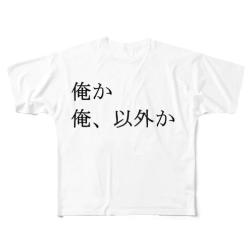 名言集２ フルグラフィックTシャツ