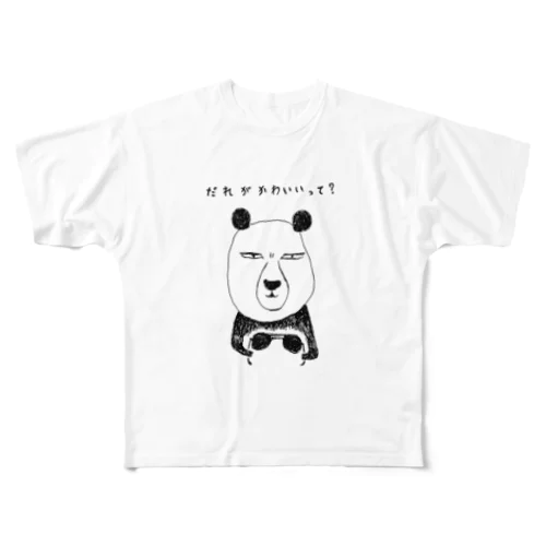 おもしろデザイン「誰がかわいいって？」 All-Over Print T-Shirt