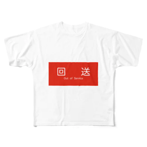 回送 電車 種別表示 フルグラフィックTシャツ