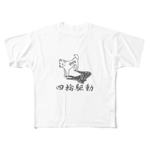 四輪駆動の犬 4WD DOG All-Over Print T-Shirt