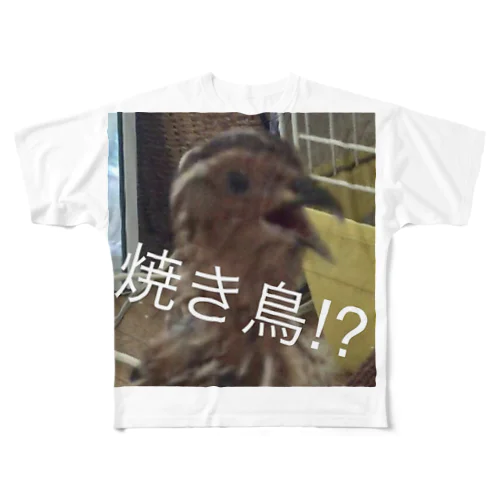 焼鳥 フルグラフィックTシャツ