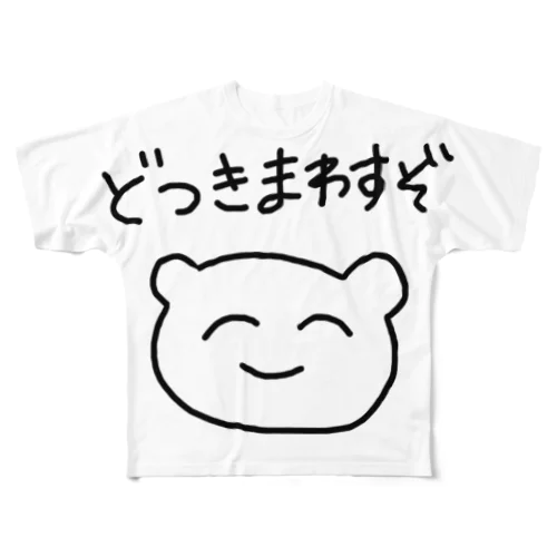 どつきまわすぞくん All-Over Print T-Shirt