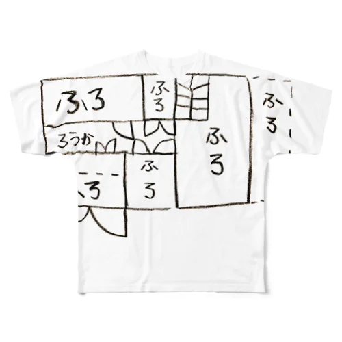 綺麗好きのための間取り All-Over Print T-Shirt