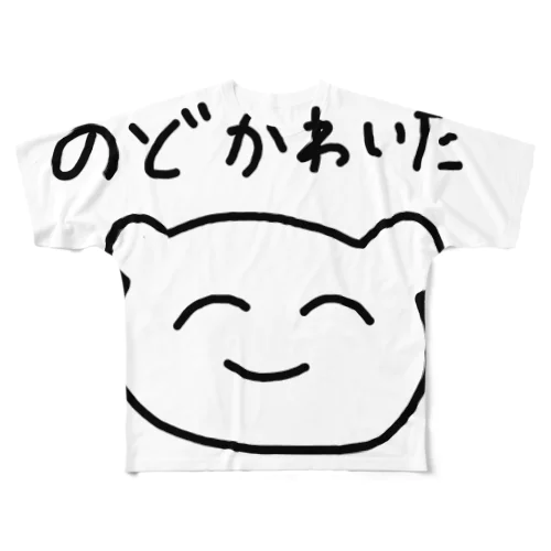 のどかわいたくん フルグラフィックTシャツ