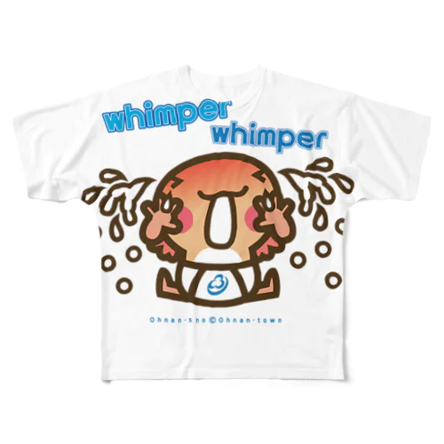 邑南町ゆるキャラ：オオナン・ショウwhimper whimper」』 All-Over Print T-Shirt