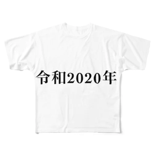 令和2020年 フルグラフィックTシャツ