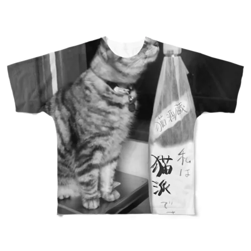 猫派酒と猫派猫 フルグラフィックTシャツ