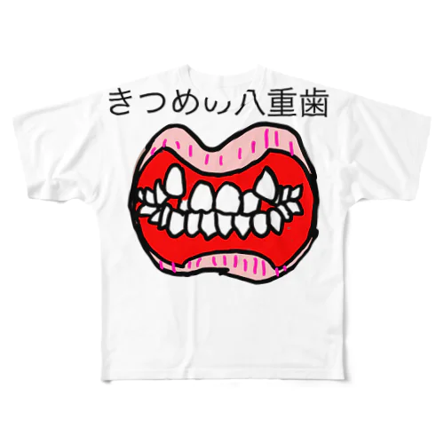 きつめの八重歯 All-Over Print T-Shirt