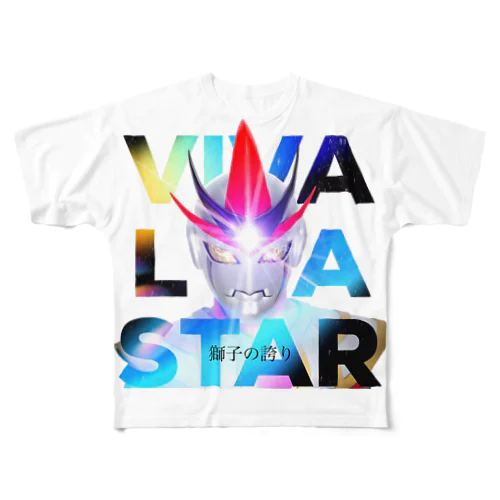 天神獅子イバラスター主題歌『VIVA LA STAR〜獅子の誇り〜』 フルグラフィックTシャツ