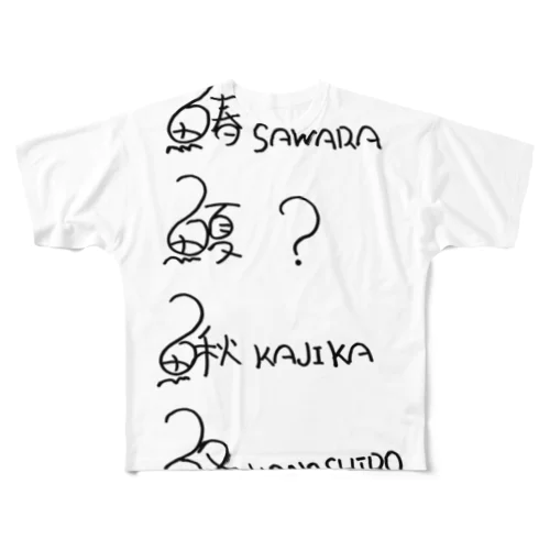魚へんに春夏秋冬 All-Over Print T-Shirt