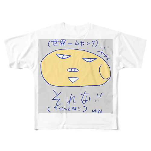 なおブー🐽世界一ムカつくそれな‼ww All-Over Print T-Shirt