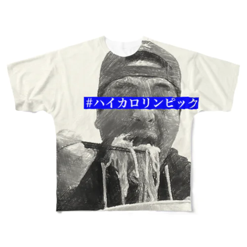 ハイカロリンピック All-Over Print T-Shirt