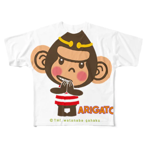 ドングリ頭のチンパンジー”ARIGATO” All-Over Print T-Shirt