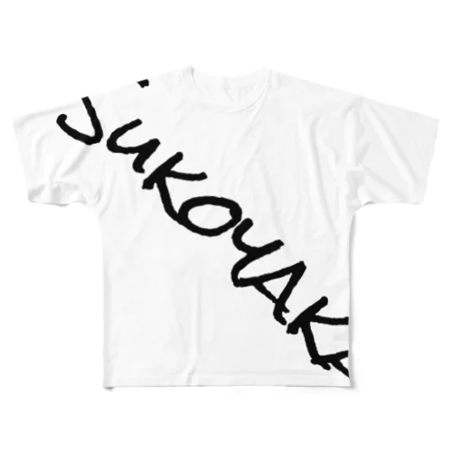 Sukoyaka フルグラフィックTシャツ
