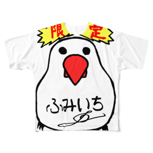 ふみいち作『鳥ちゃん』（NAS会員限定販売） All-Over Print T-Shirt