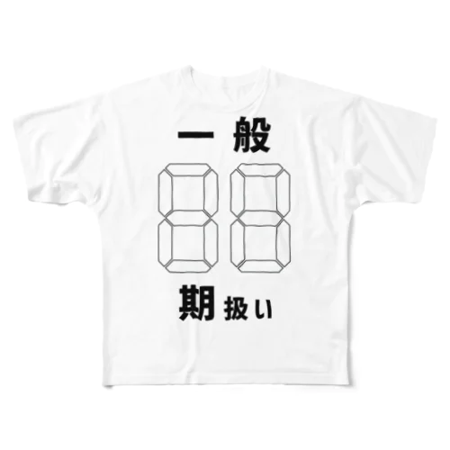 養成所くん All-Over Print T-Shirt