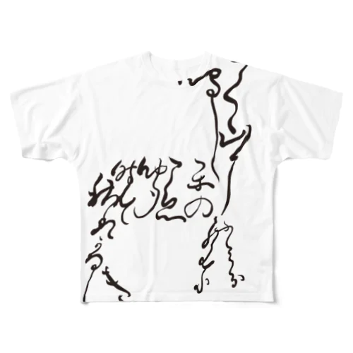 百人一首 005 猿丸大夫 All-Over Print T-Shirt