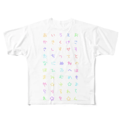 ひらがな50音 フルグラフィックTシャツ