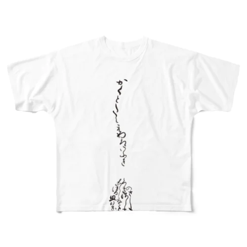 百人一首 051 藤原実方朝臣 フルグラフィックTシャツ