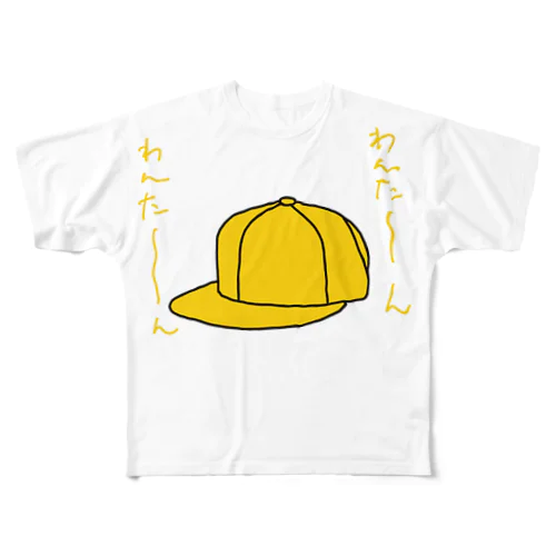 黄色い帽子　わんた〜ん フルグラフィックTシャツ