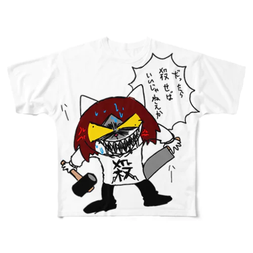 キレるかねこ All-Over Print T-Shirt