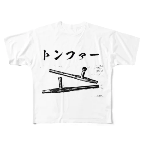 トンファー All-Over Print T-Shirt