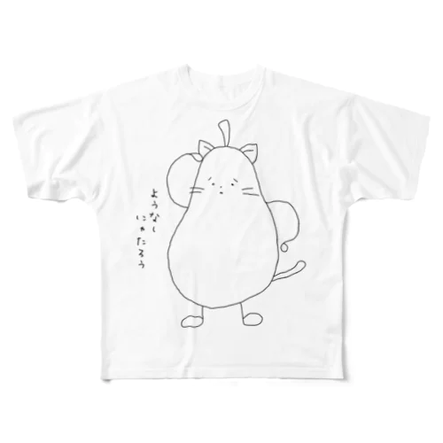 ようなしにゃたろう フルグラフィックTシャツ