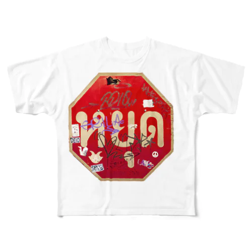 タイ語「止まれ」標識(正) フルグラフィックTシャツ