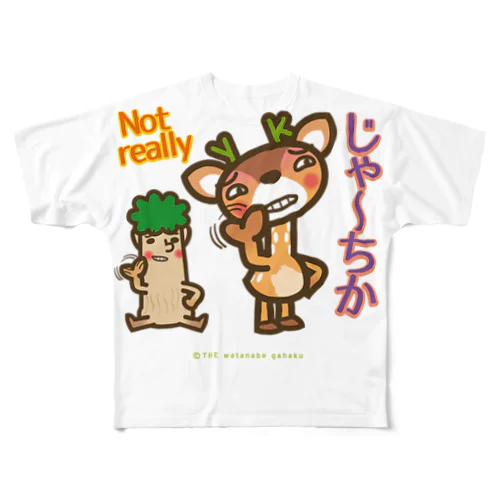 屋久島弁シリーズ 2：じゃーちか？ フルグラフィックTシャツ