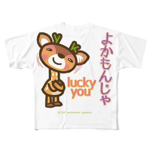 屋久島弁シリーズ 2：よかもんじゃ All-Over Print T-Shirt