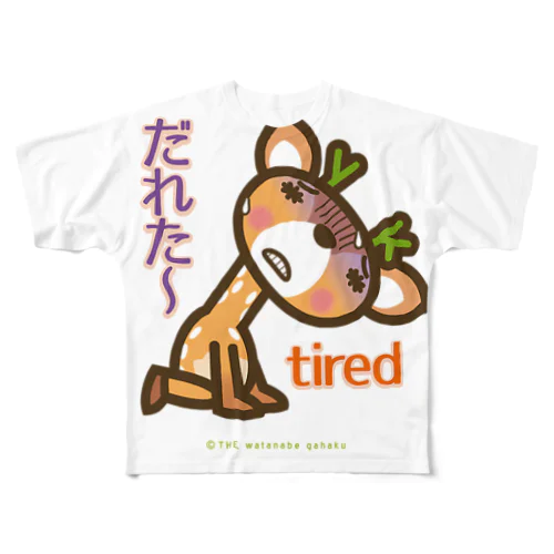 屋久島弁シリーズ 2：だれた～ フルグラフィックTシャツ